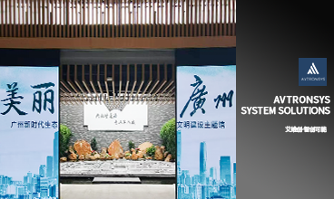 广州市生态文明建设成效展
